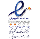 نماد الکترونیک