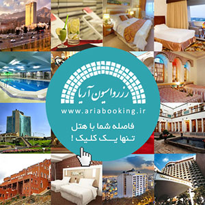 راهنمای رزرو هتل