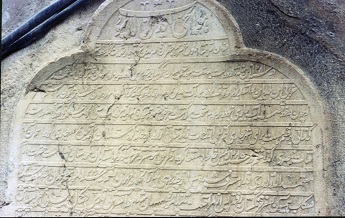 کتیبه تنگ تکاب