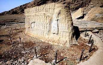 کتیبه کول فره 