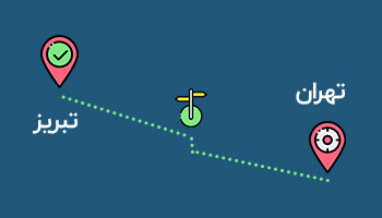 فاصله تهران تا تبریز