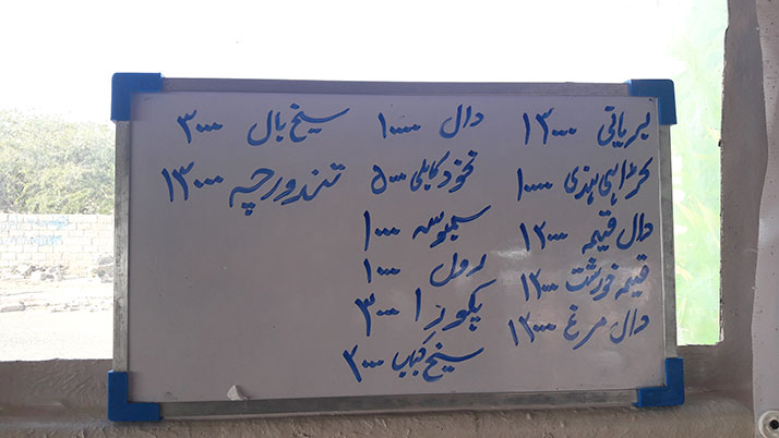 منو غذای کافه رمین و قیمت غذا در چابهار