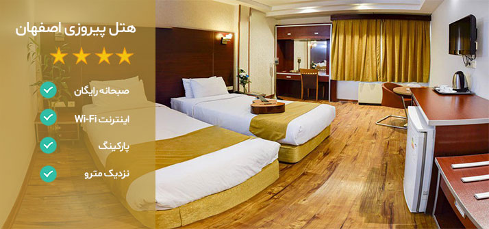 هتل های نزدیک میدان نقش جهان