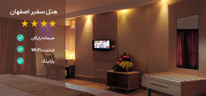 هتل های نزدیک میدان نقش جهان