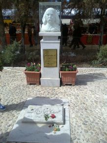 آرامگاه اخوان ثالث در توس مشهد