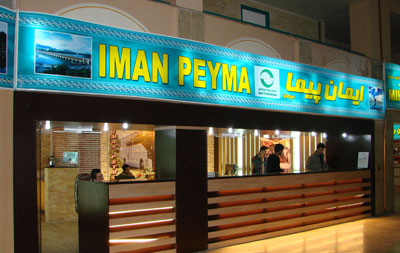 پایانه مسافربری صفه اصفهان