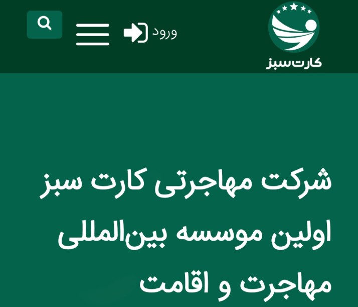 زندگی در خارج از کشور