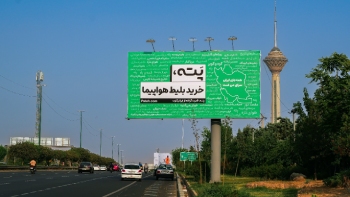 آژانس مسافرتی پته کمپین محیطی خود را در تهران آغاز کرد