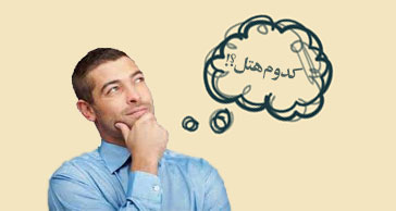 چه طور یک هتل مناسب انتخاب کنیم