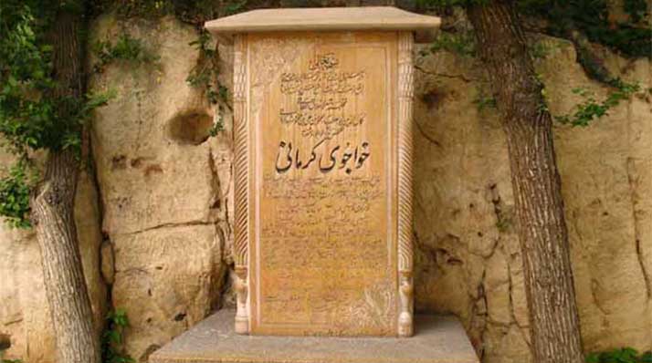 اشعار خواجوی کرمانی