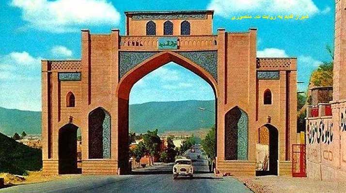 عکس قدیم دروازه قرآن شیراز