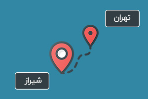 فاصله تهران تا شیراز