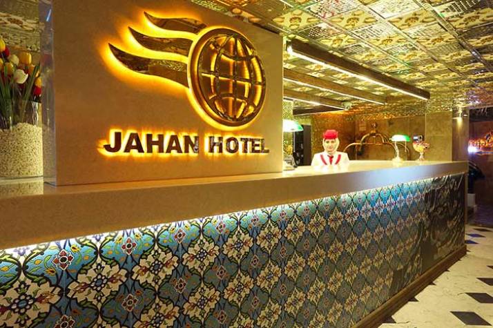 هتل جهان تهران در خیابان ولیعصر