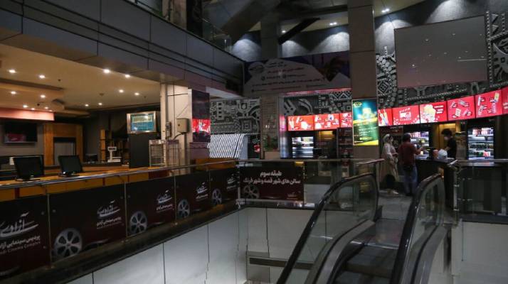 فضای داخلی سینما آزادی تهران